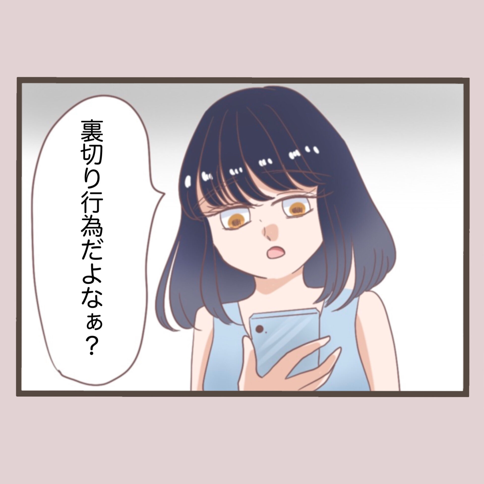 第65話「同僚に旦那を奪われたのでお返しに全てを奪ってやったお話」 │ しろみのへなちょこ奮闘記