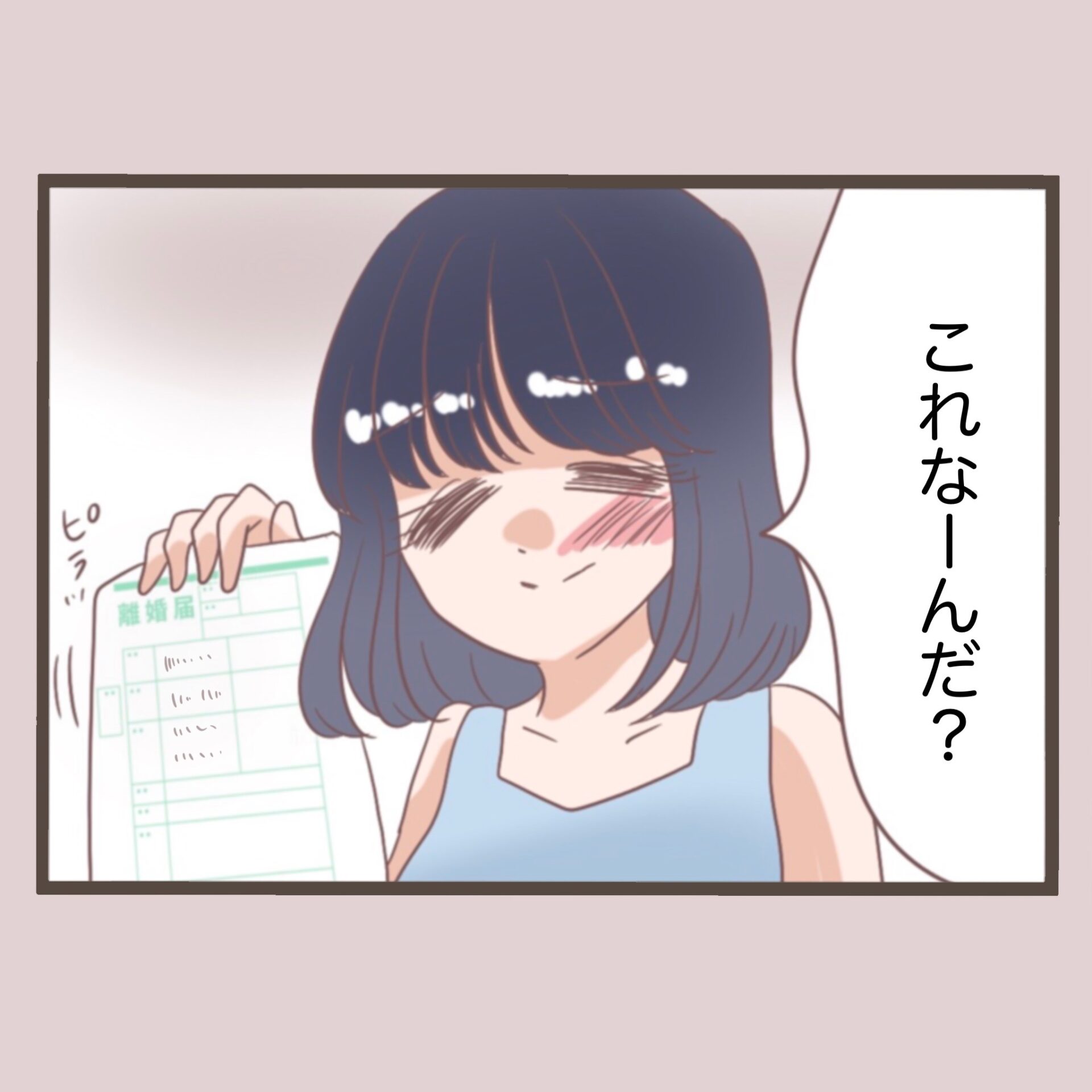 第87話「同僚に旦那を奪われたのでお返しに全てを奪ってやったお話」 │ しろみのへなちょこ奮闘記