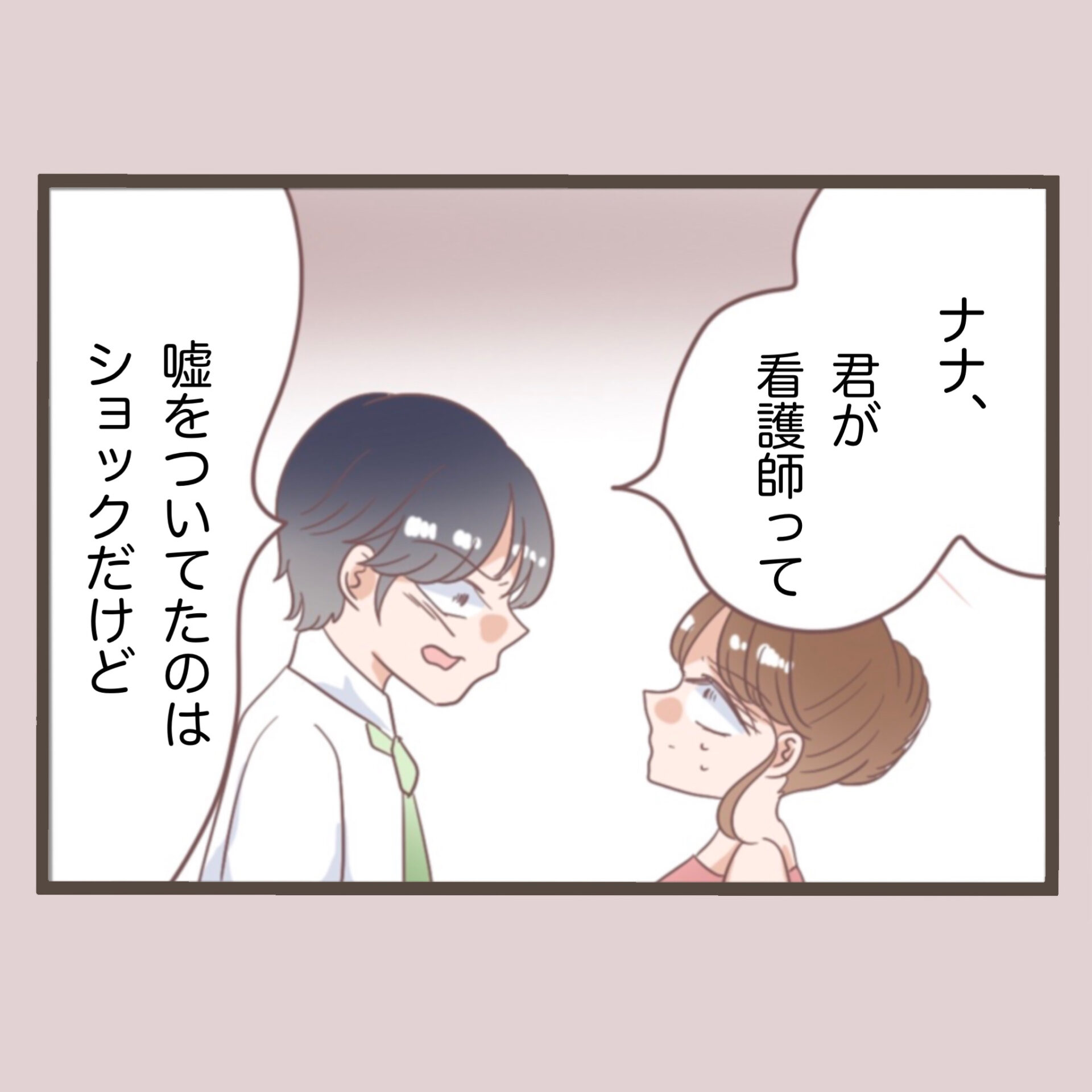 第85話「同僚に旦那を奪われたのでお返しに全てを奪ってやったお話」 │ しろみのへなちょこ奮闘記