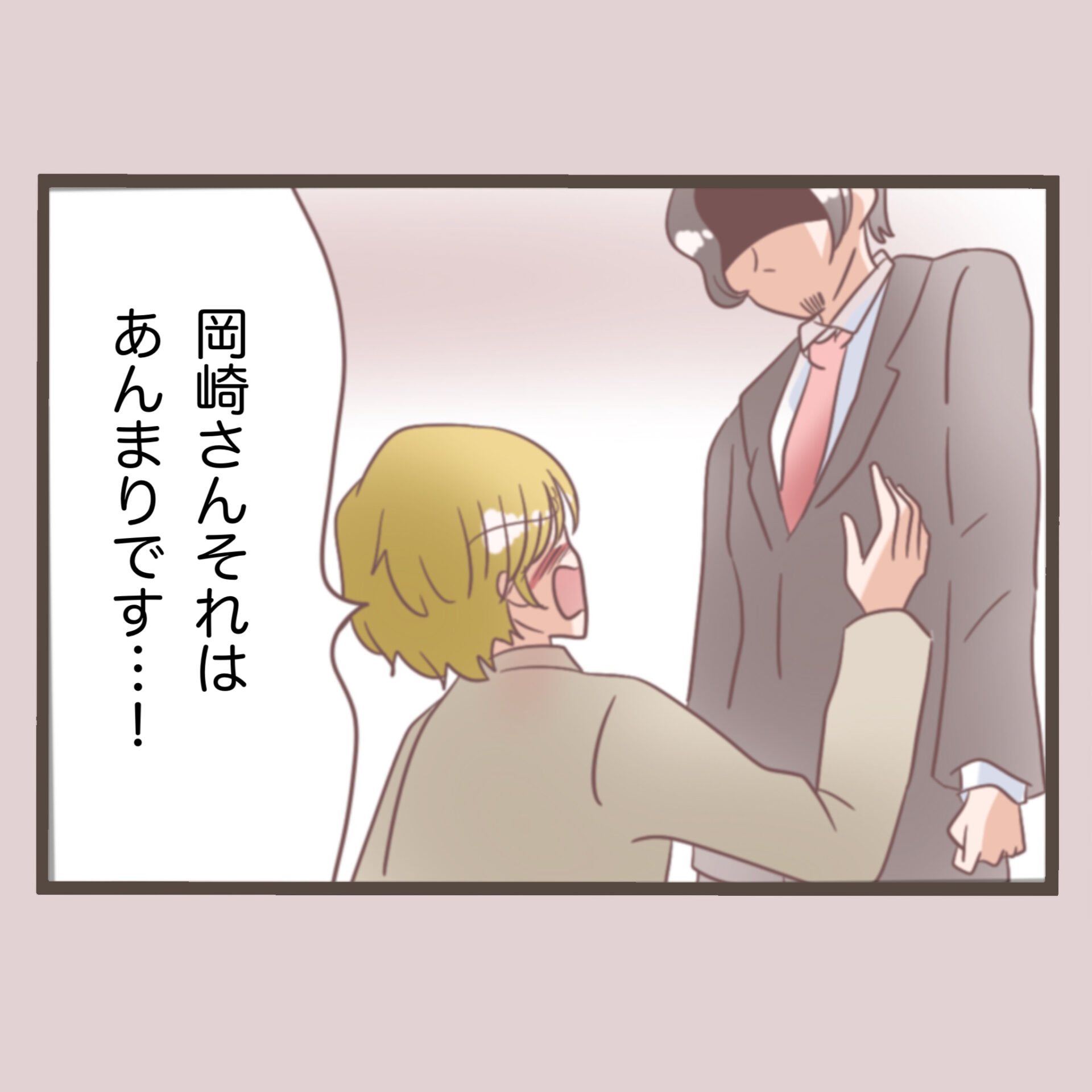 第104話「同僚に旦那を奪われたのでお返しに全てを奪ってやったお話」 │ しろみのへなちょこ奮闘記