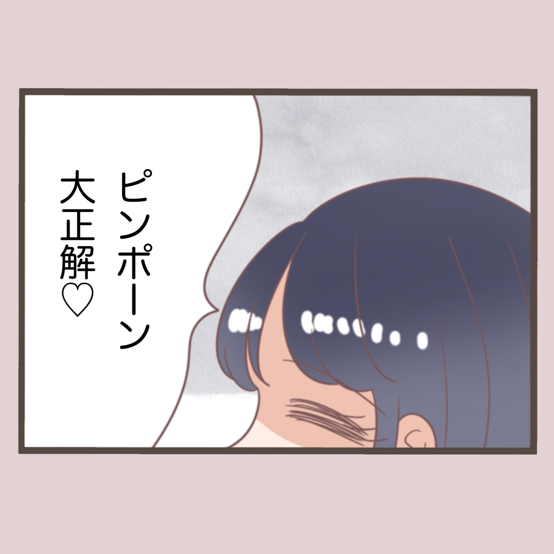 第88話「同僚に旦那を奪われたのでお返しに全てを奪ってやったお話」 │ しろみのへなちょこ奮闘記