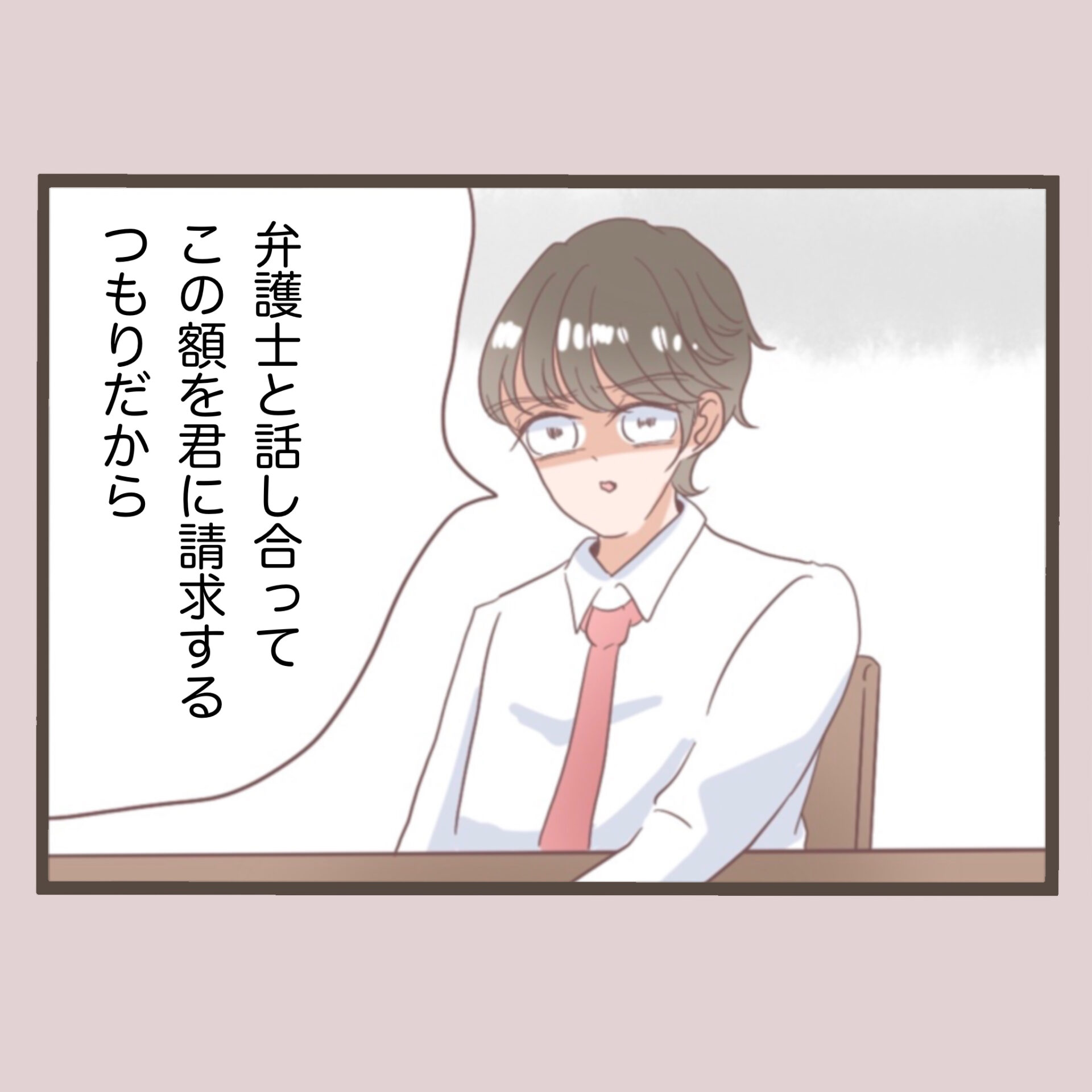 第119話「同僚に旦那を奪われたのでお返しに全てを奪ってやったお話」 │ しろみのへなちょこ奮闘記