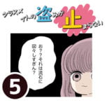 第5話『クラスメイトの盗みが止まらないお話』