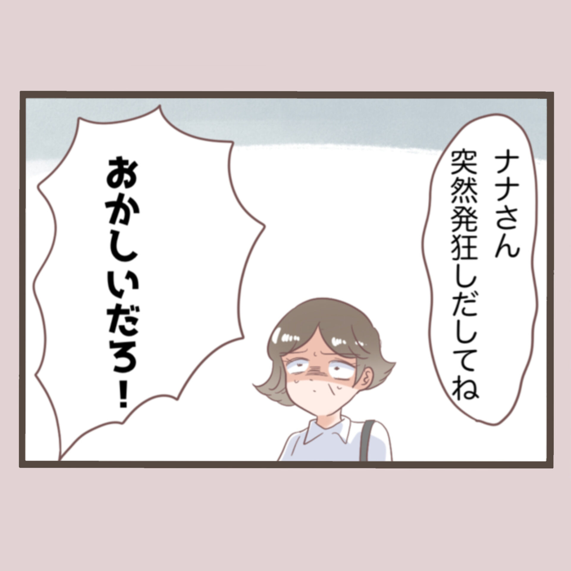 番外編61「同僚に旦那を奪われたのでお返しに全てを奪ってやったお話」 │ しろみのへなちょこ奮闘記